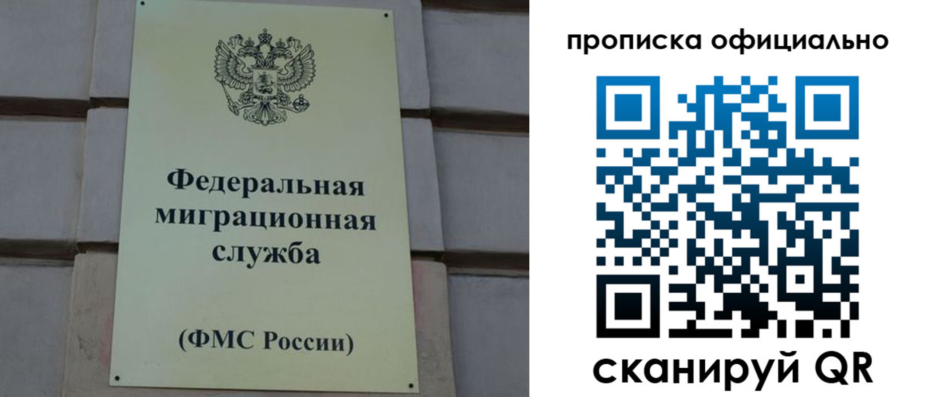 временная регистрация законно в Дербенте