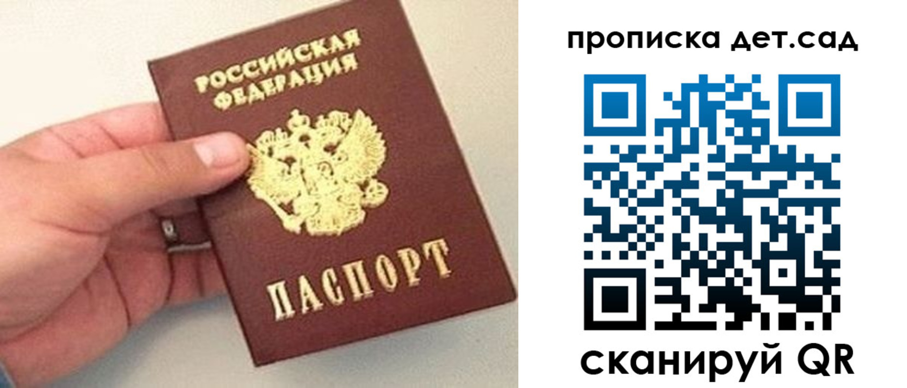 прописка ребенка в Дербенте