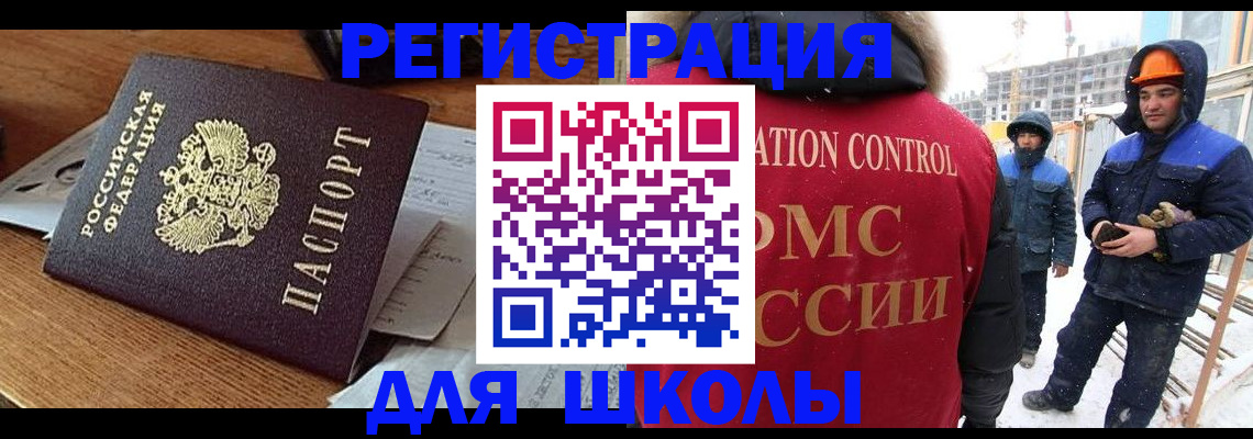 регистрация для дет. сада в Дербенте