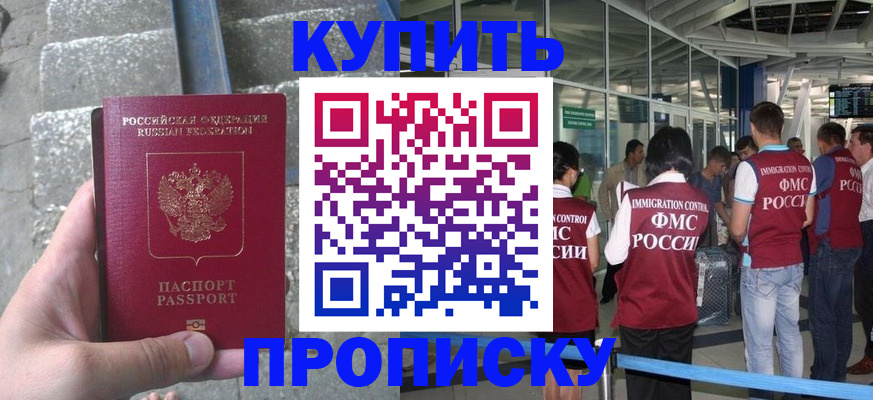 временная регистрация 2025 в Дербенте