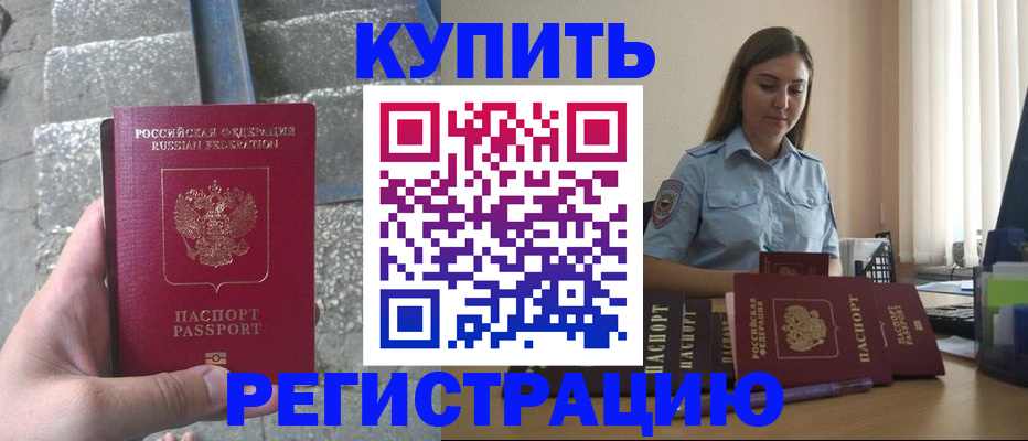 прописка в квартире в Дербенте