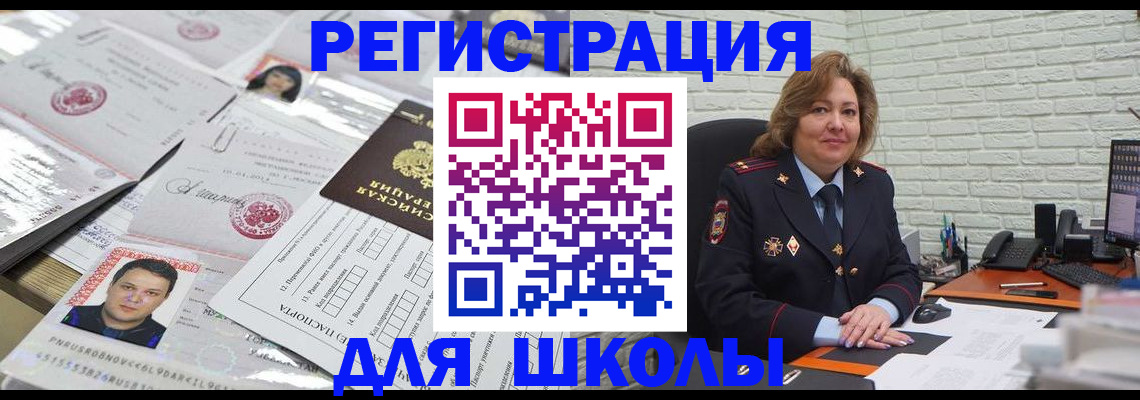 прописка для военкомата в Дербенте