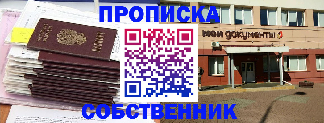 временная регистрация для всех в Дербенте