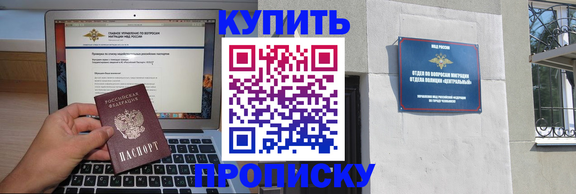 прописка от собственника в Дербенте