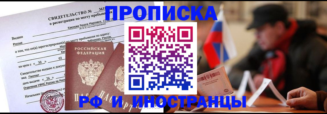 пропишу в квартире в Дербенте