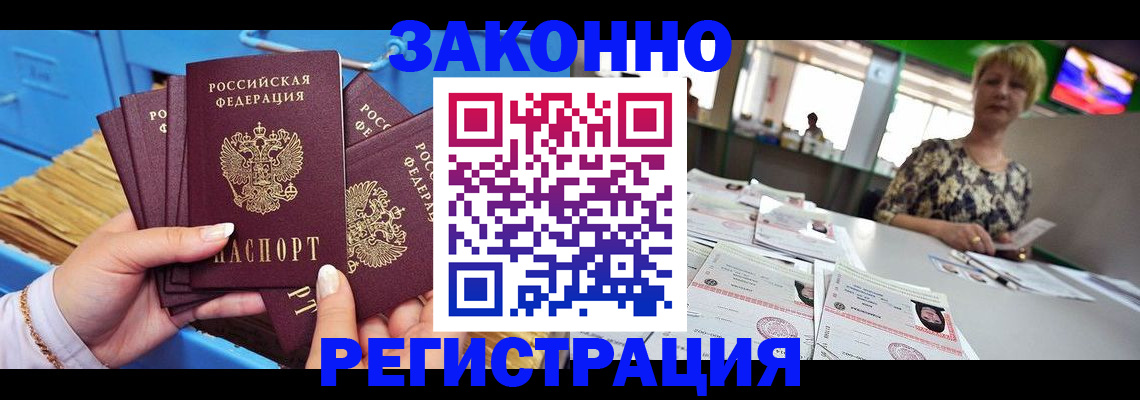 прописка для военкомата в Дербенте