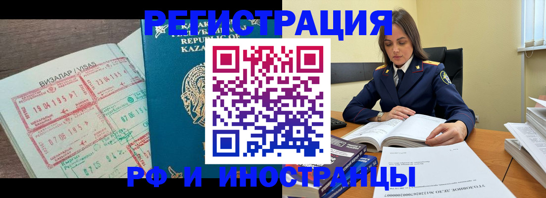 временная регистрация для школы в Дербенте